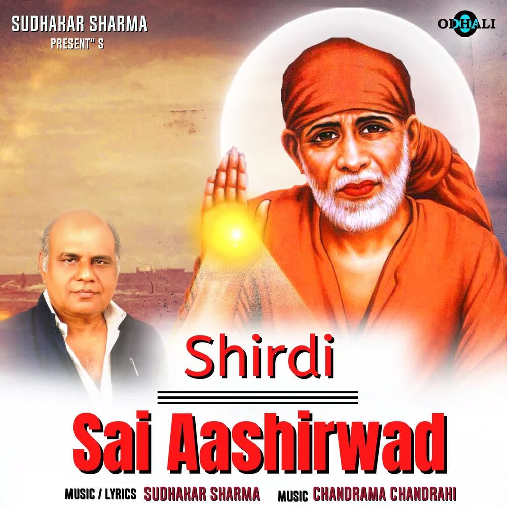 Picture of Shirdi Sai Aashirwad