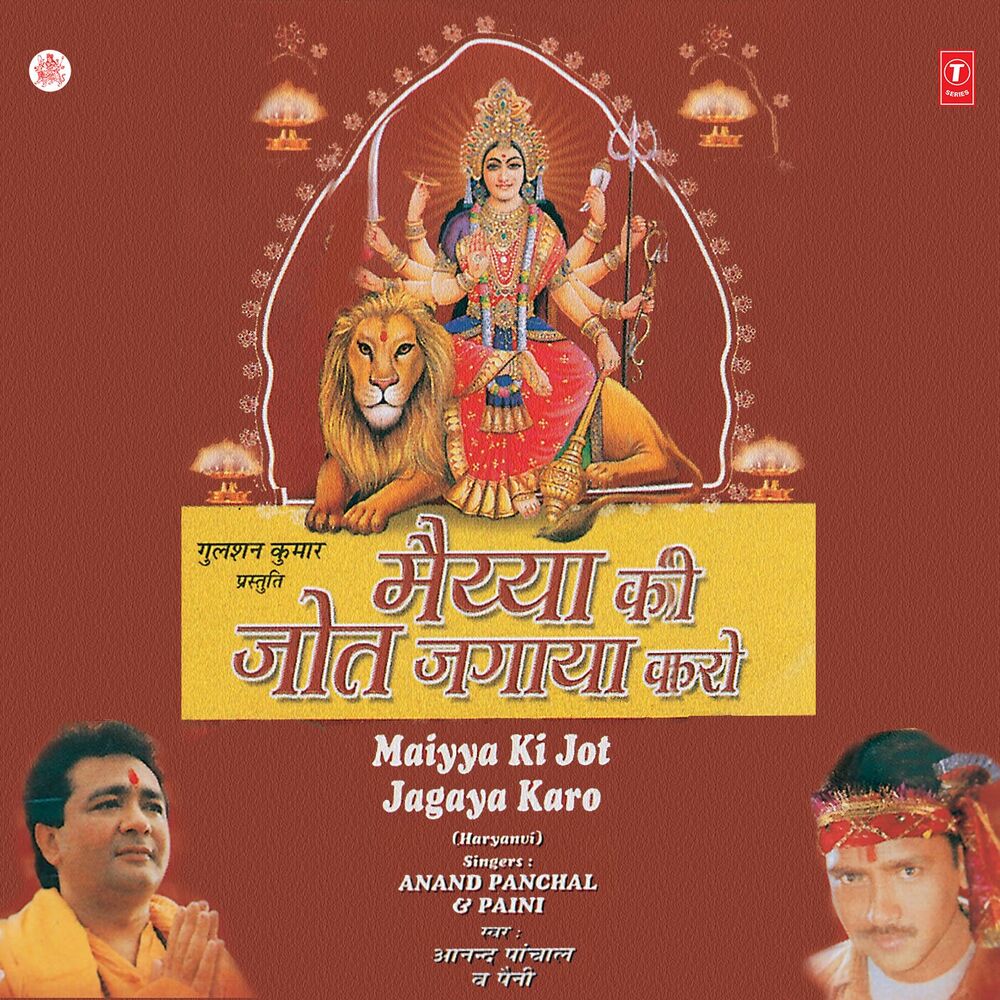 Picture of Maiyya Ki Jot Jagaya Karo