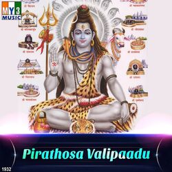 Cover of Pirathosa Valipaadu