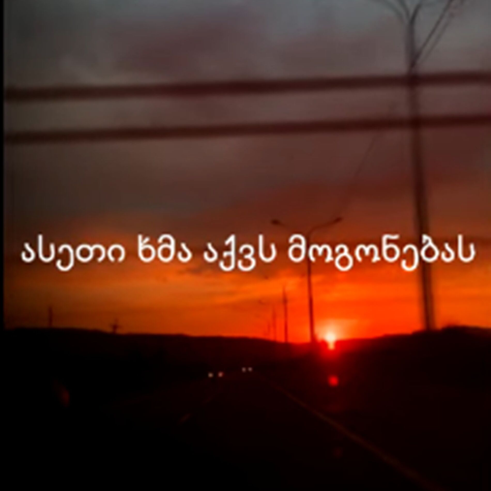 Album cover of გაზაფხულდება gazapxuldeba ასეთი ხმა აქვს მოგონებას Giga Papaskiri