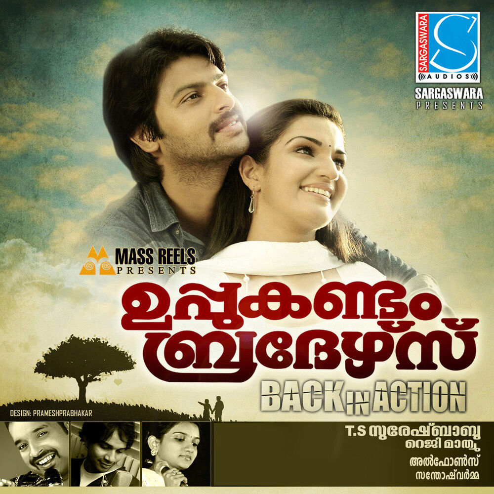 Picture of Uppukandam Brothers - Back in Action (Oroginal Motion Picture Soundtrack)