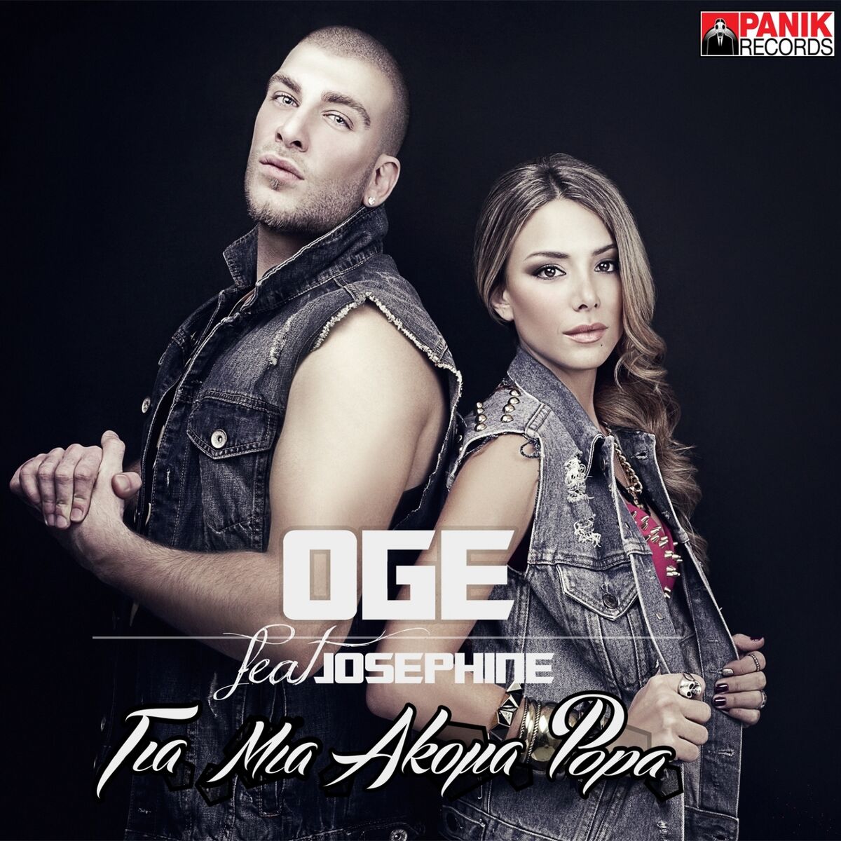 Album cover of Gia Mia Akoma Fora