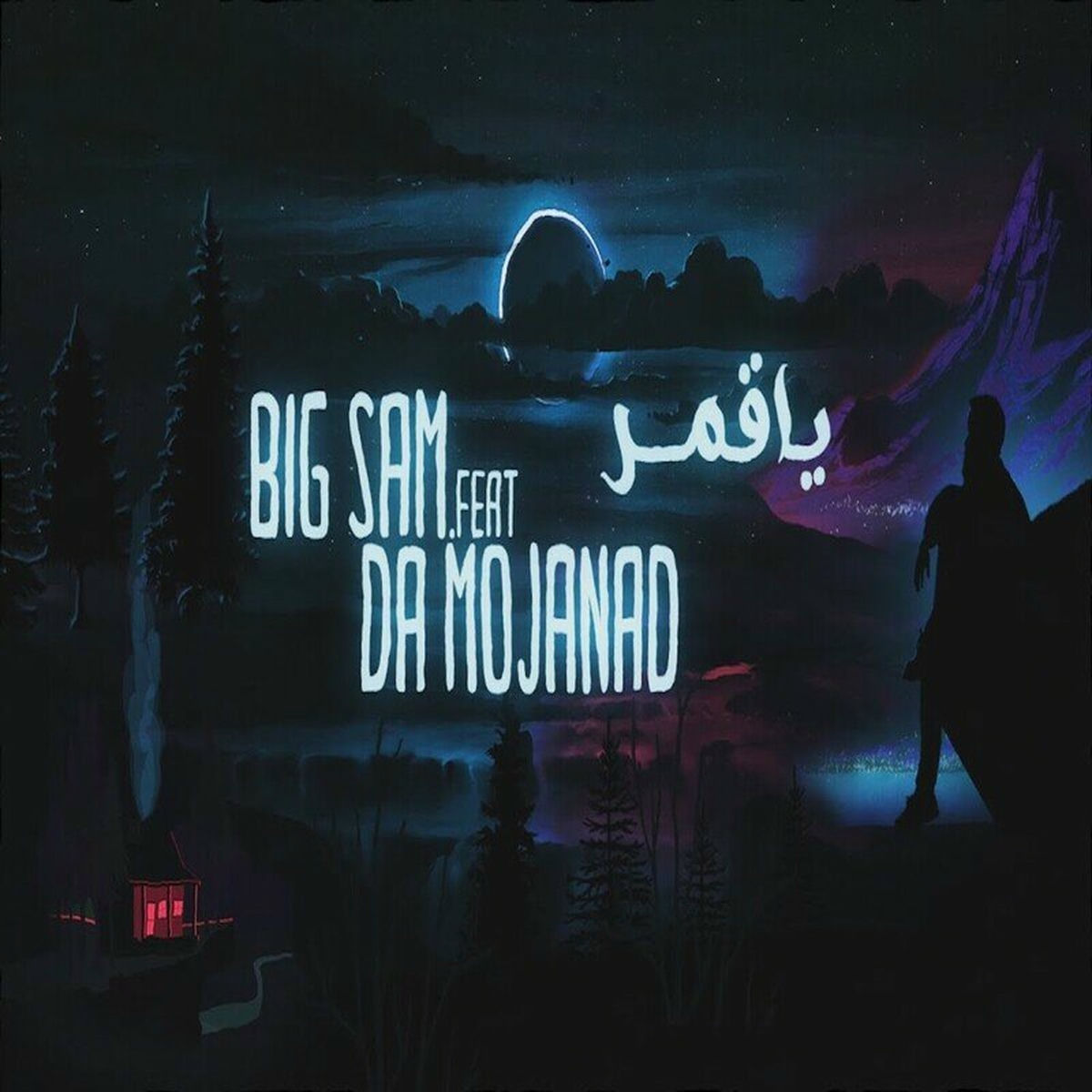 Album cover of يا قمر