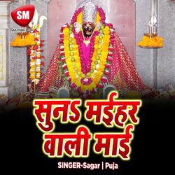 Cover of Suna Maihar Wali Mai