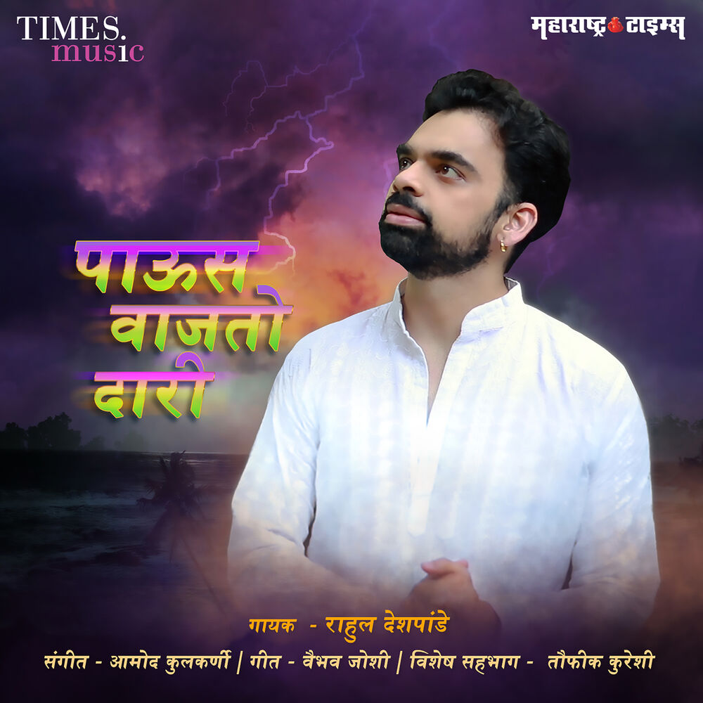 Picture of Paus Vajato Dari - Single