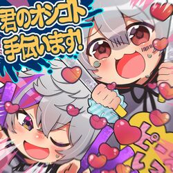Cover of I'll support you with your fave! (feat. Fuwa Minato)