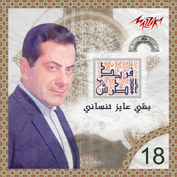 Pochette album