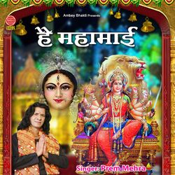 Cover of Hai Mahamayi