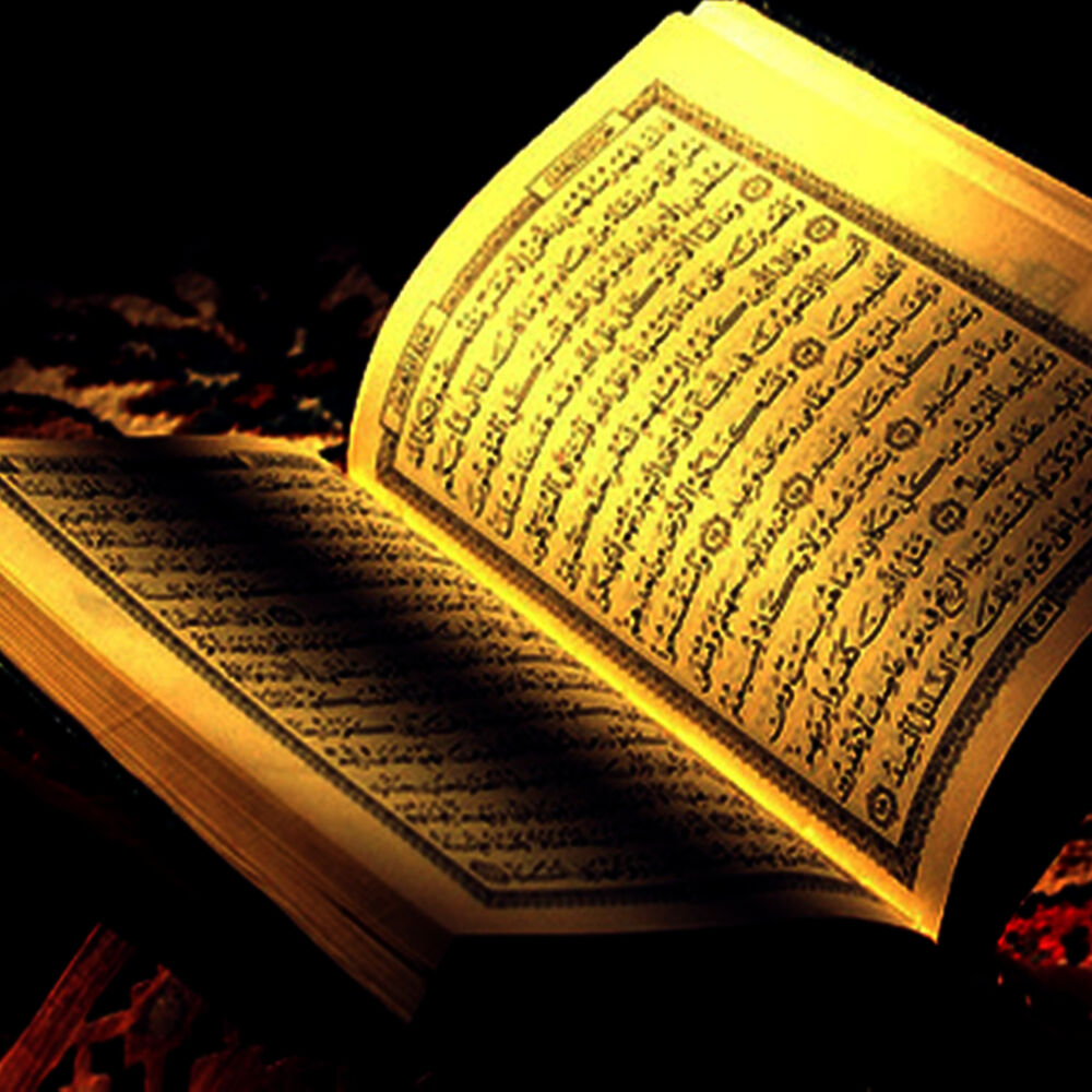Picture of القران الكريم - جزء 4