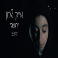 רוצה