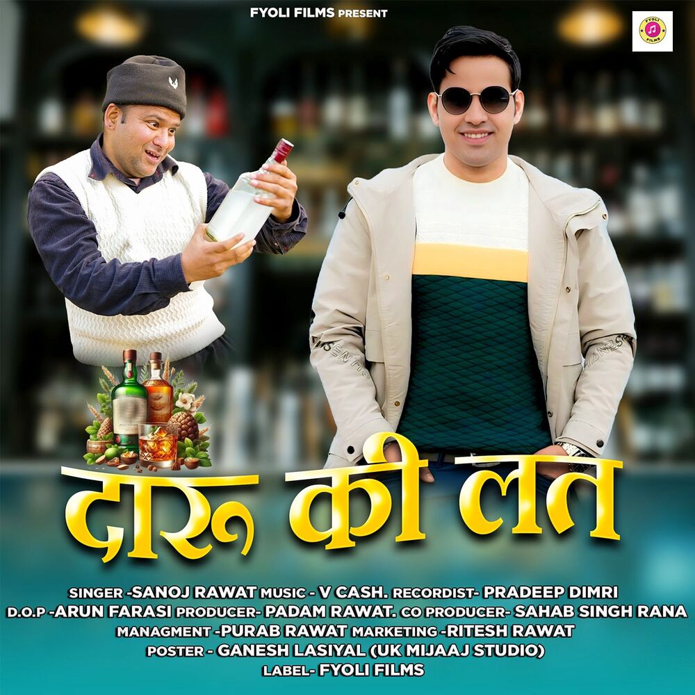 Picture of Daru Ki Lat