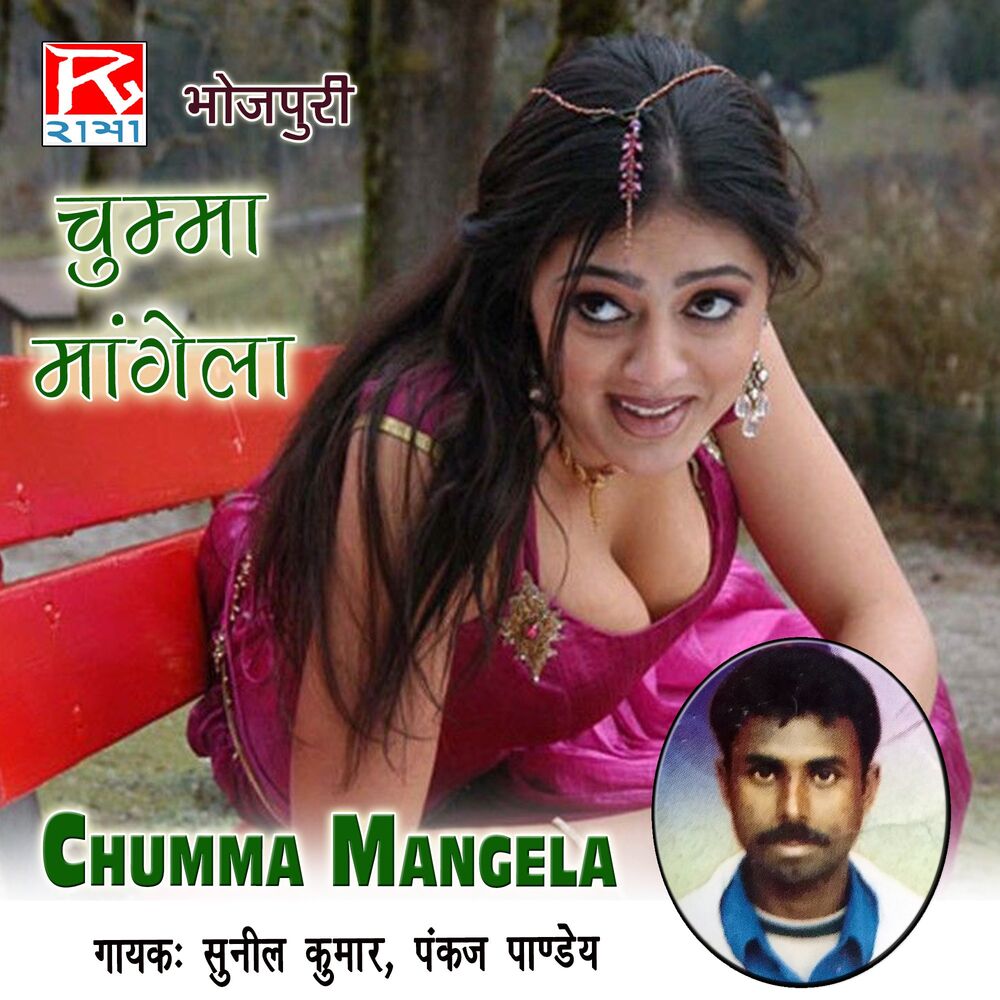 Picture of Chumma Mangela