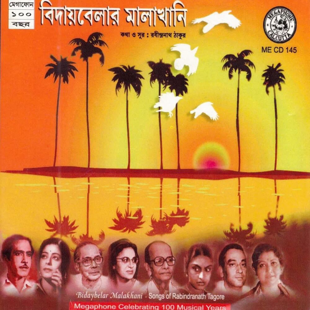 Picture of Biday Belar Malakhani