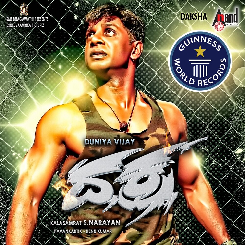 Picture of Daksha (Original Motion Picture Soundtrack)