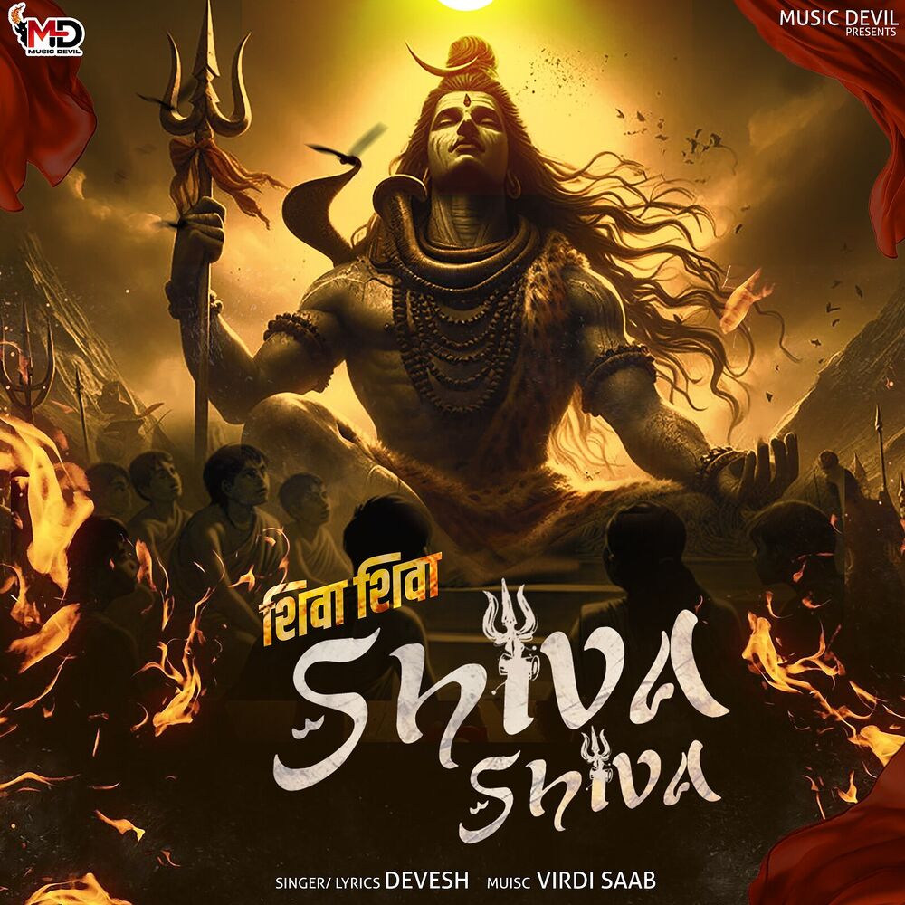 Picture of Shiva Shiva