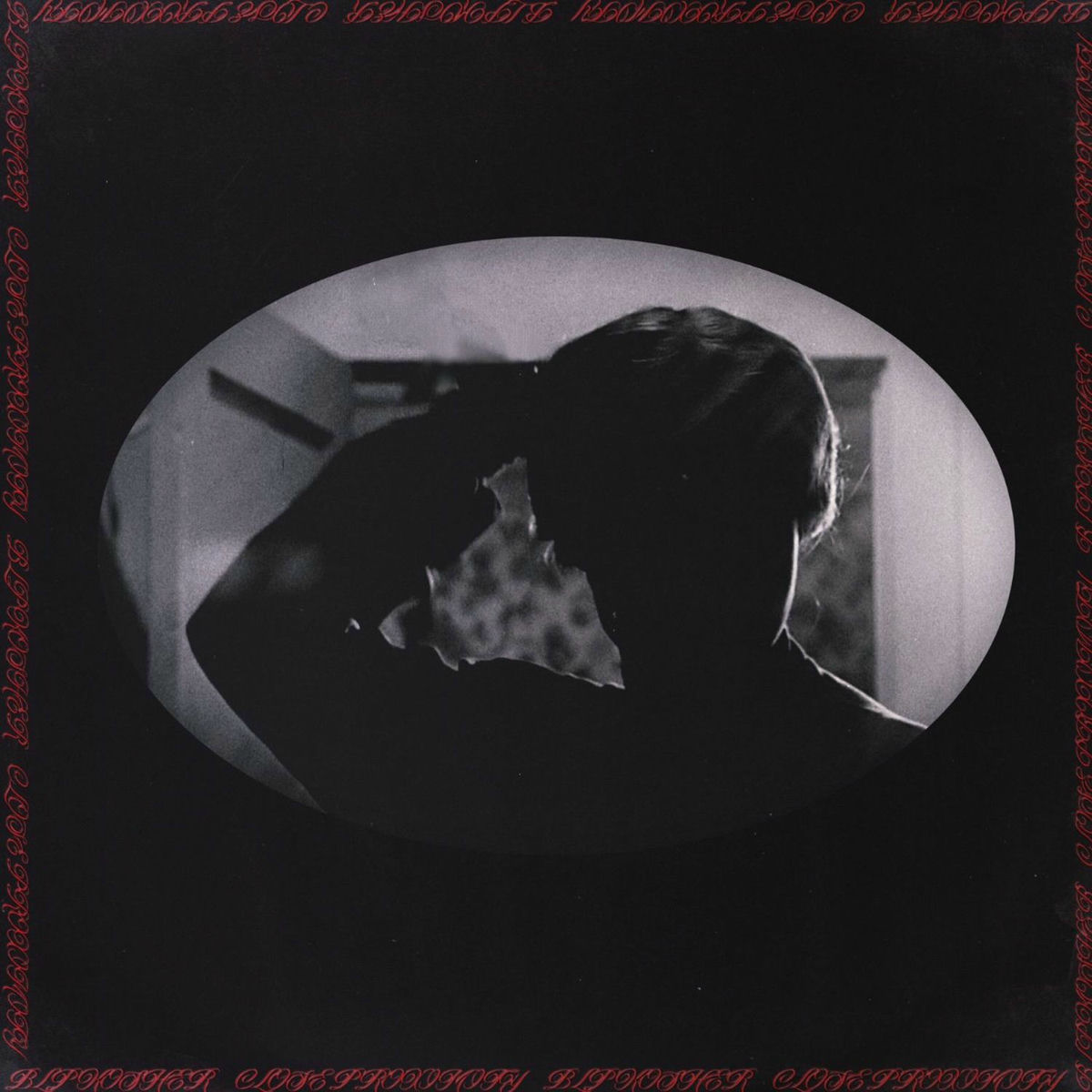 Album cover of Close Proximity