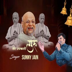 Cover of Mere Upkari Guru