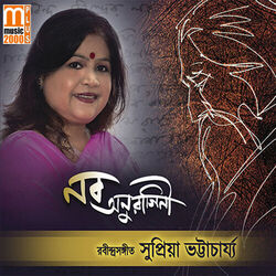Cover of Nabo Anuragini