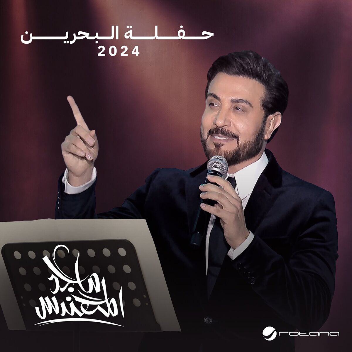 Album cover of Jana Jana