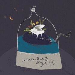 Cover of Piano Serenade
