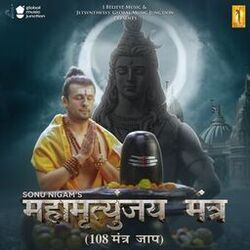 Cover of Mahamrityunjay Mantra (108 Mantra Jaap)