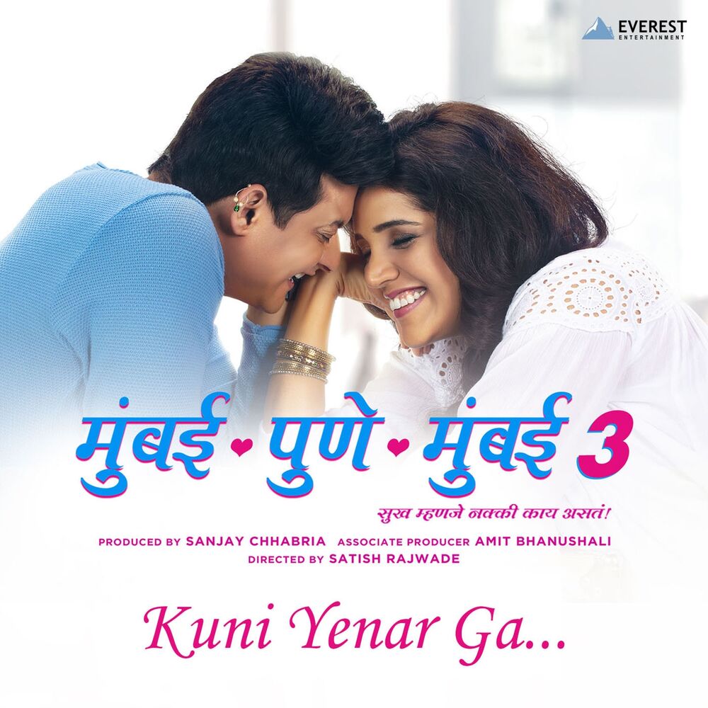 Picture of Kuni Yenar Ga (From "Mumbai Pune Mumbai 3")