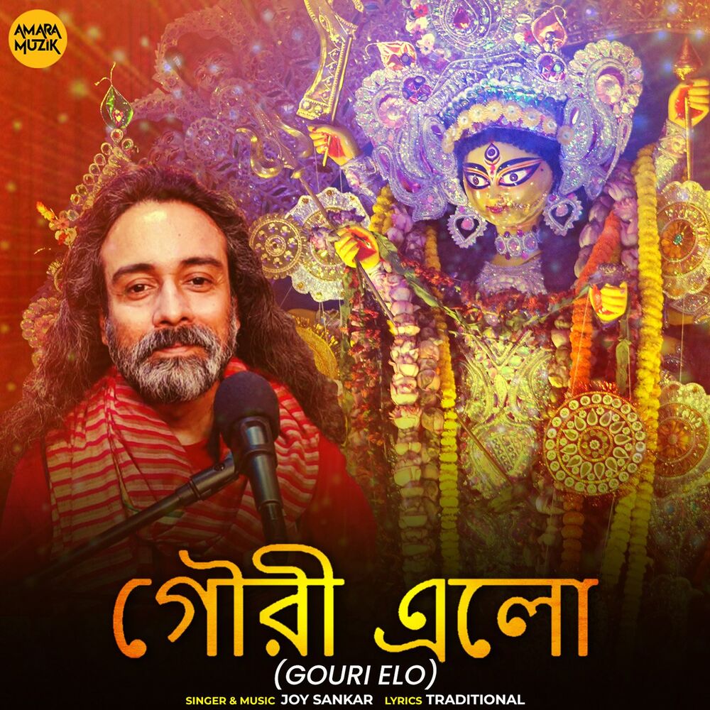 Picture of Gouri Elo