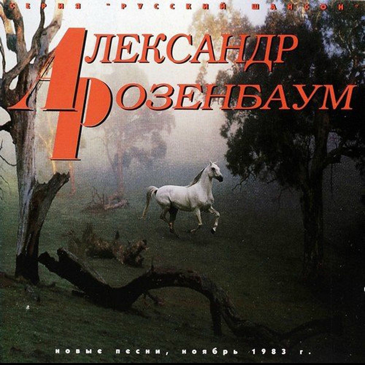 Album cover of Нарисуйте мне дом