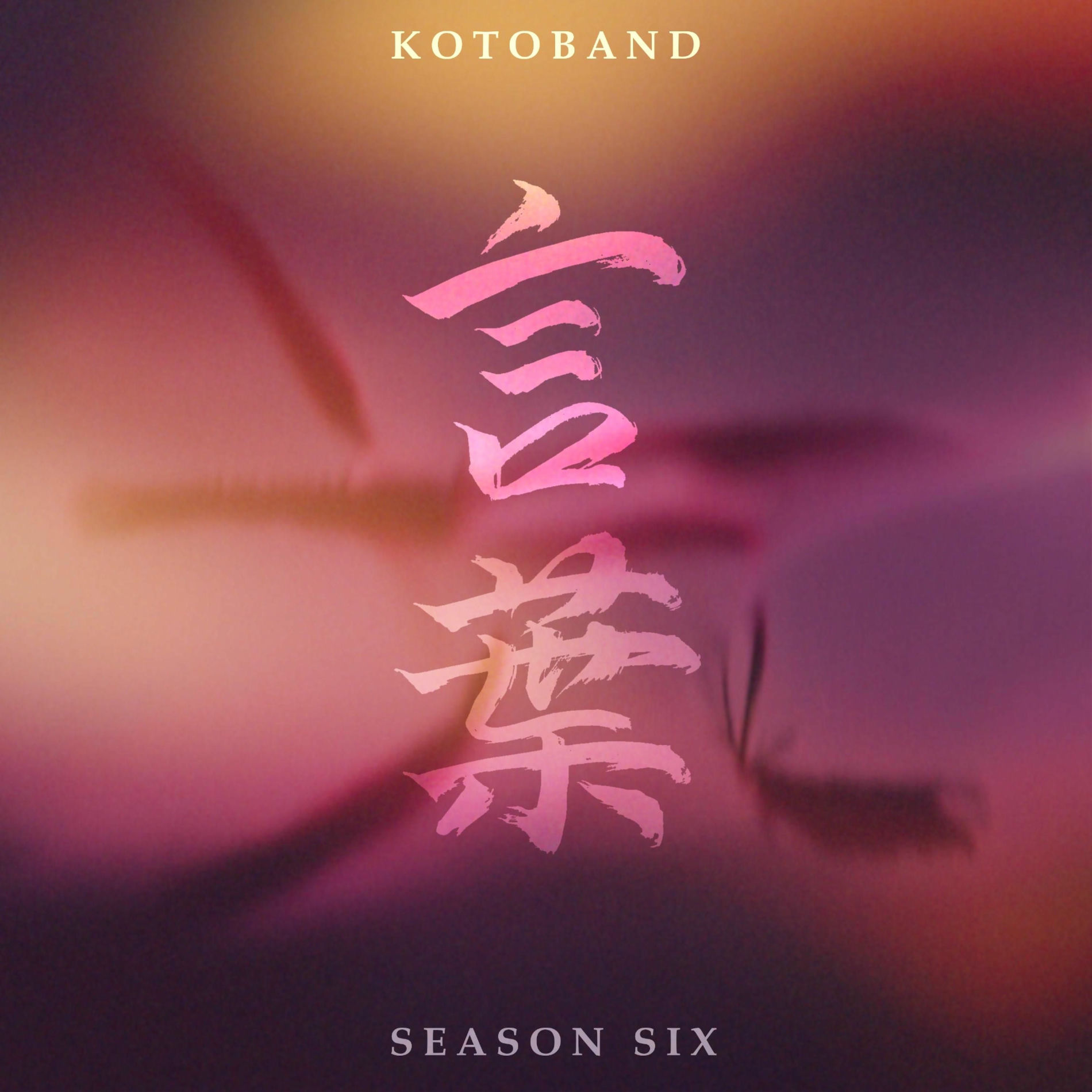 Album cover of Season Six