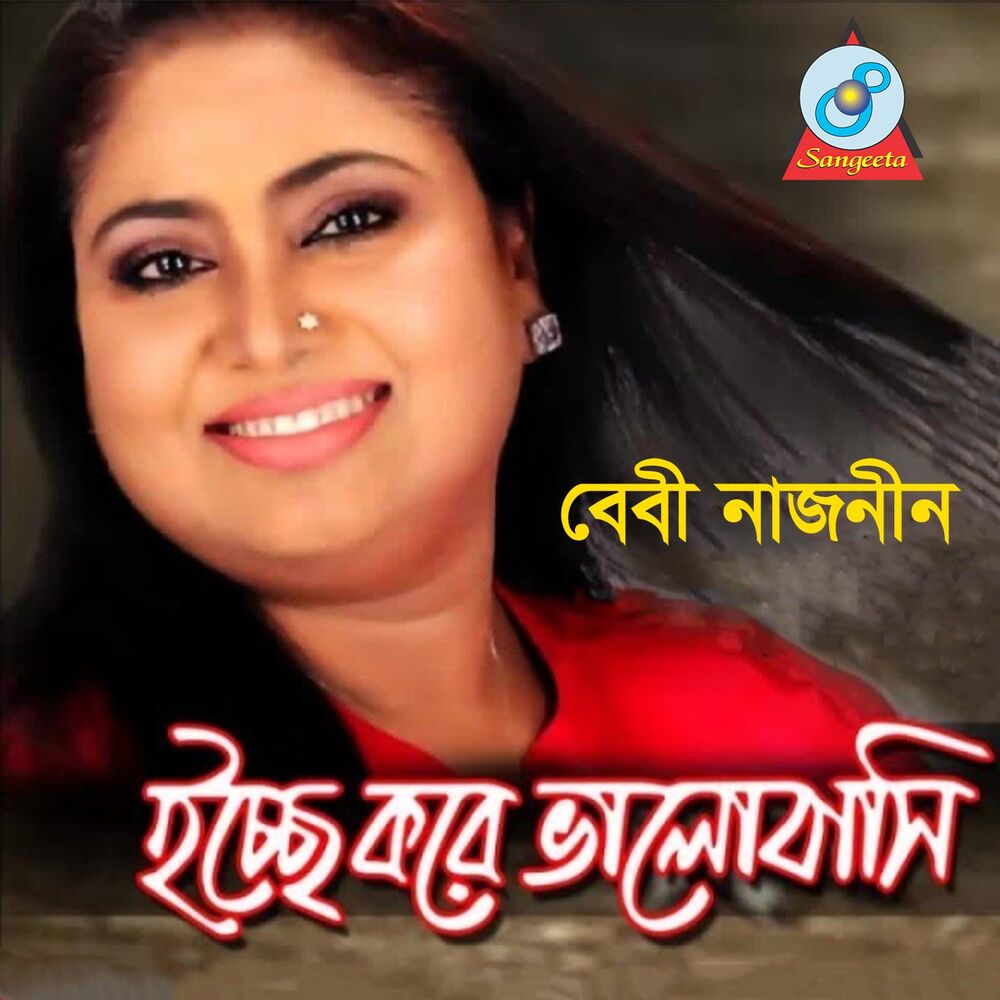 Picture of Icche Kore Valobashi