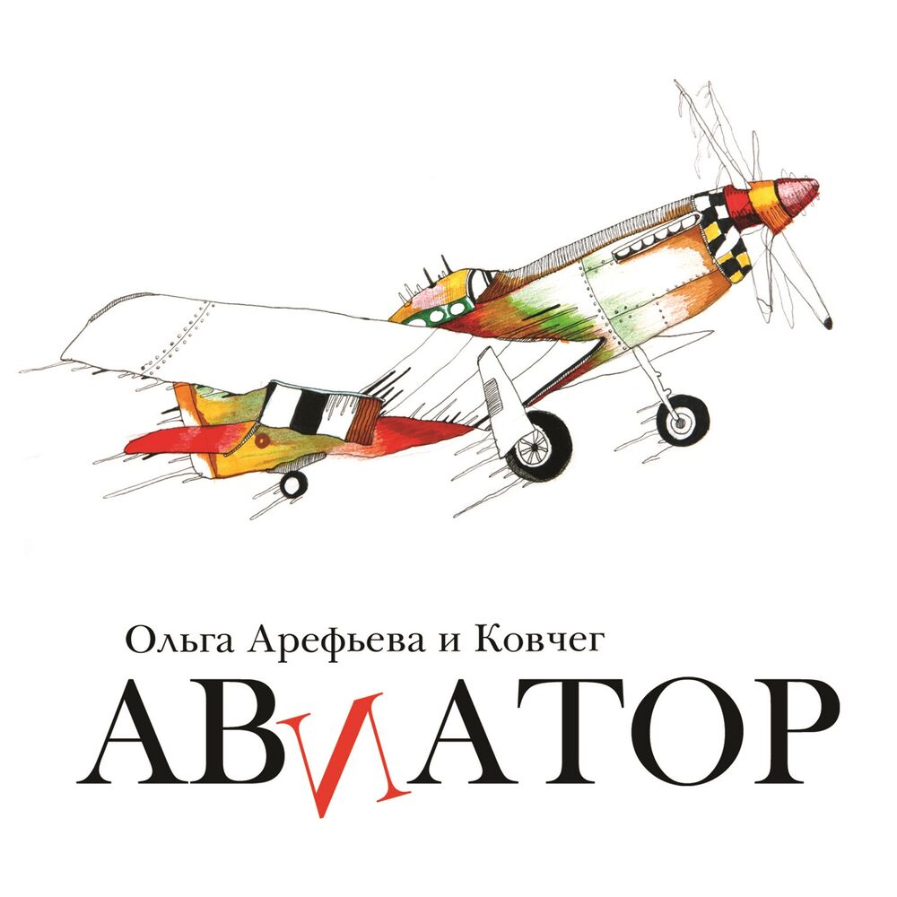 Picture of Авиатор