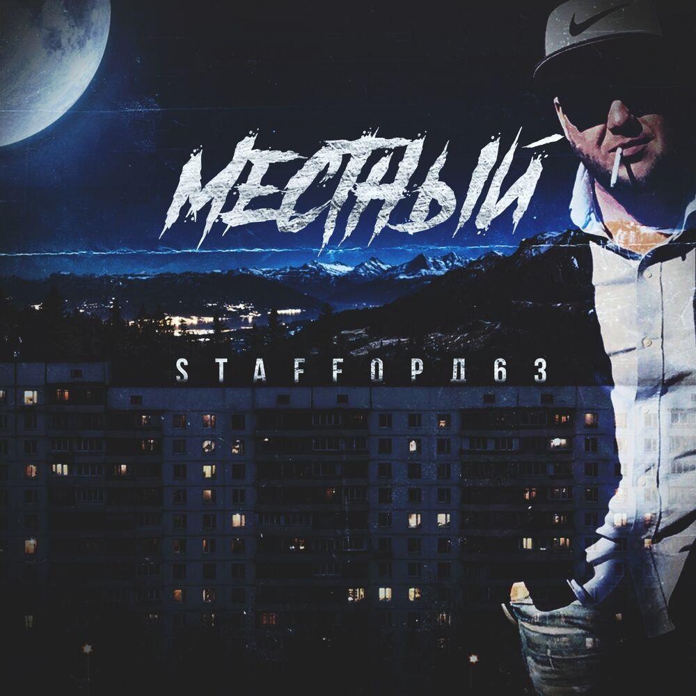 Picture of Местный