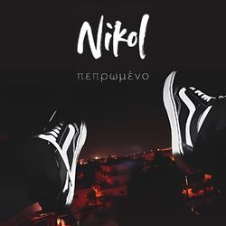 Cover of Pepromeno