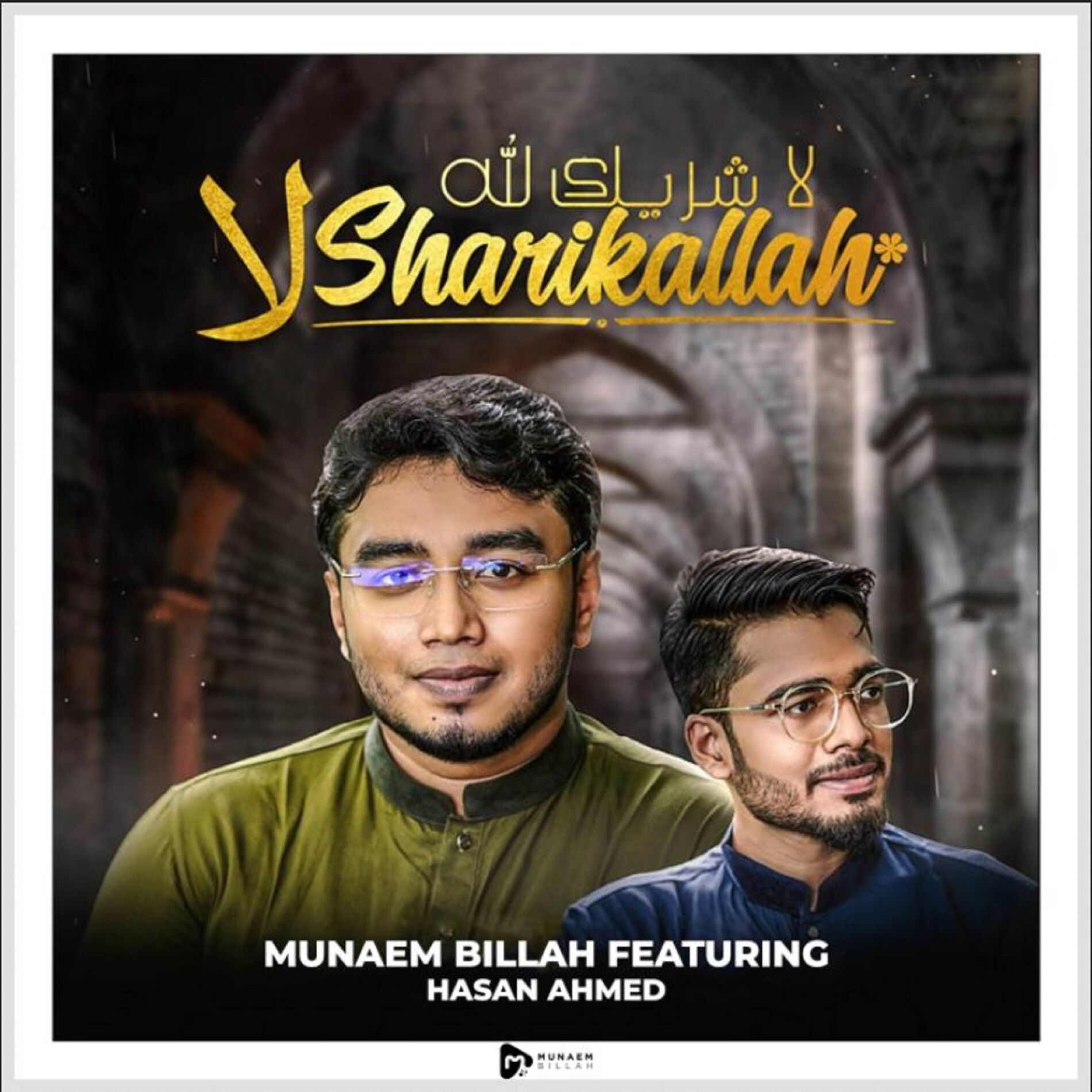 Album cover of La Sharikallah