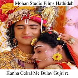 Cover of Kanha Gokal Me Bulav Gujri re