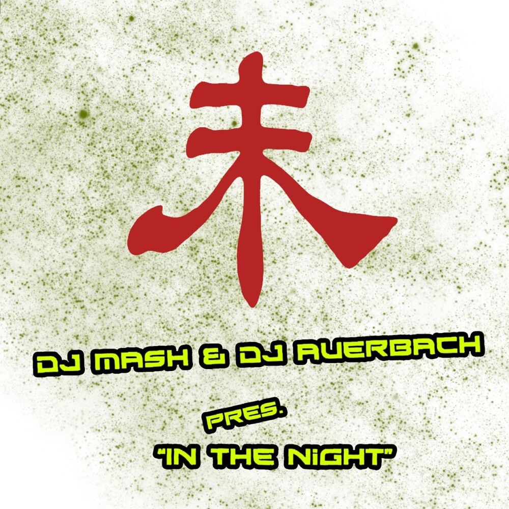 Picture of In the Night