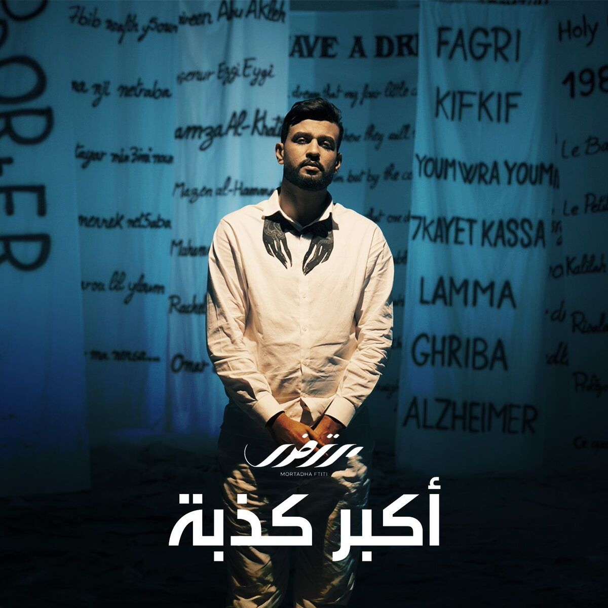 Album cover of Akber Kithba
