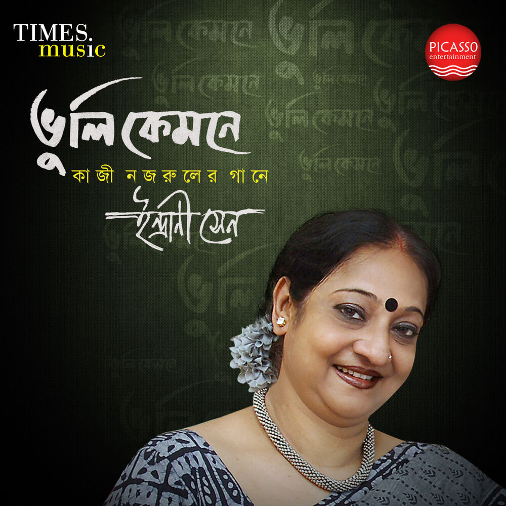 Picture of Bhuli Kemone
