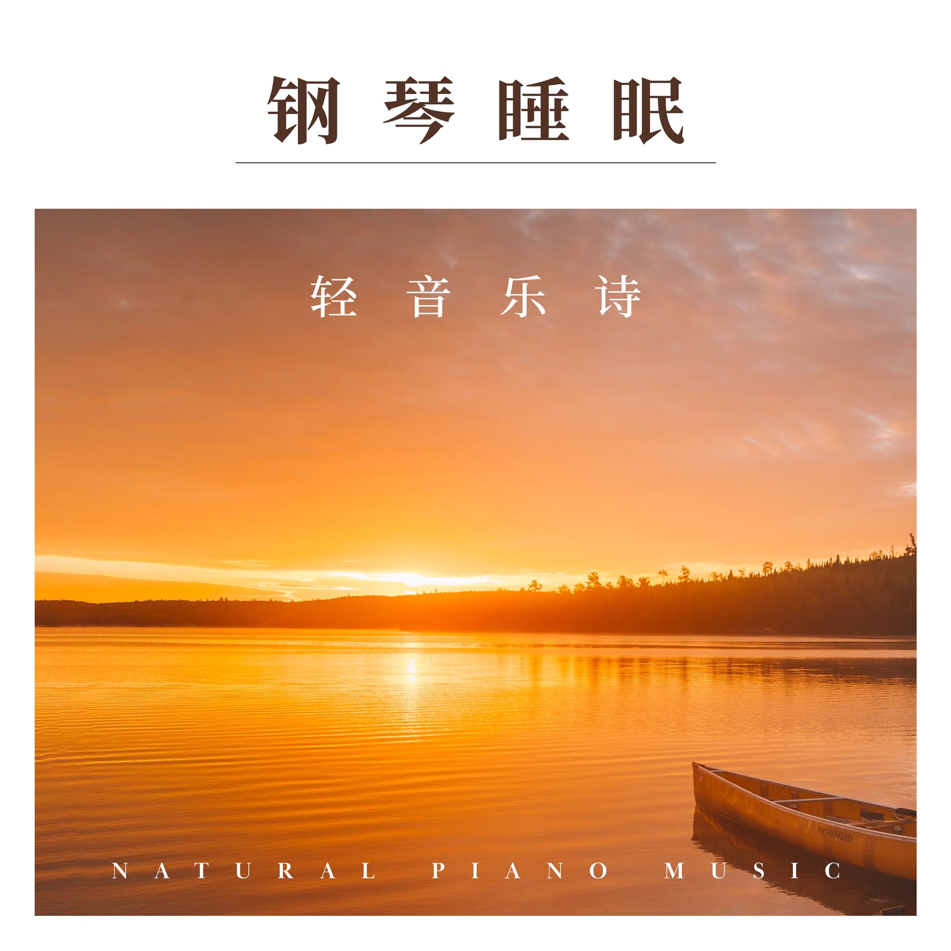 Album cover of Natural Piano Music