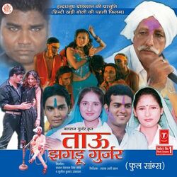 Cover of Taau Jhagdu Gurjar - Khadi Boli