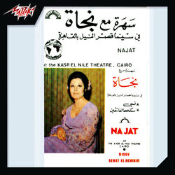 Cover of Sahra Maa Nagat Fi Cinema Qasr El Nil Bel Qahera