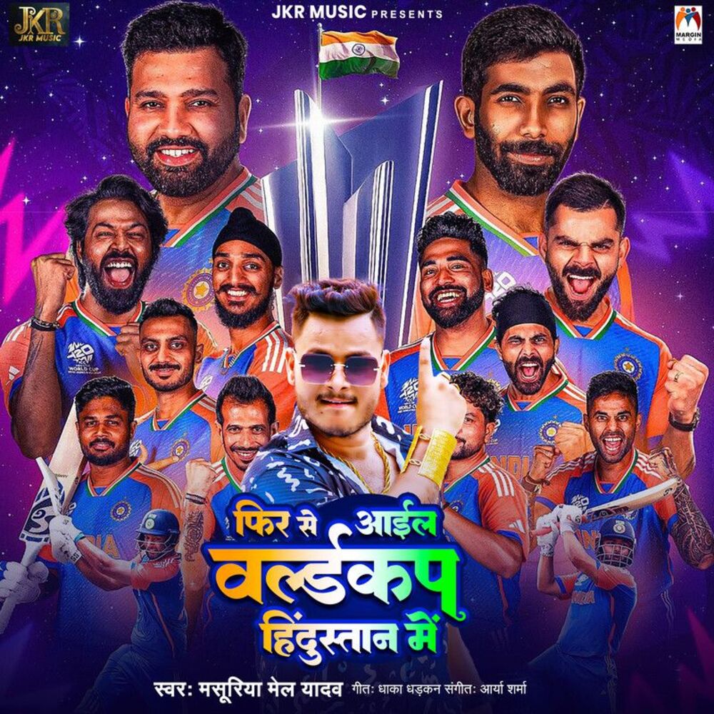 Picture of Fir Se Aail World Cup Hindustan Me