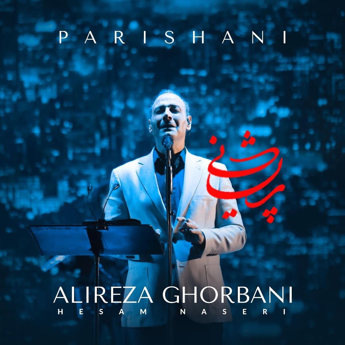 Album cover of Parishani