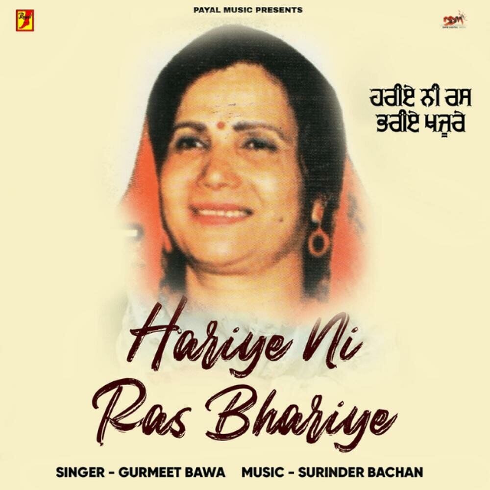 Picture of Hariye Ni Ras Bhariye