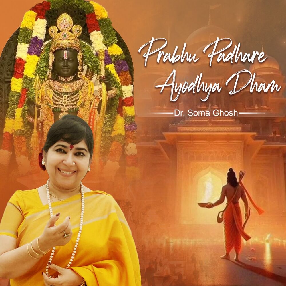 Picture of Prabhu Padhare Ayodhya Dham
