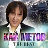 КАЙ МЕТОВ - ВСПОМНИ МЕНЯ (RMX)