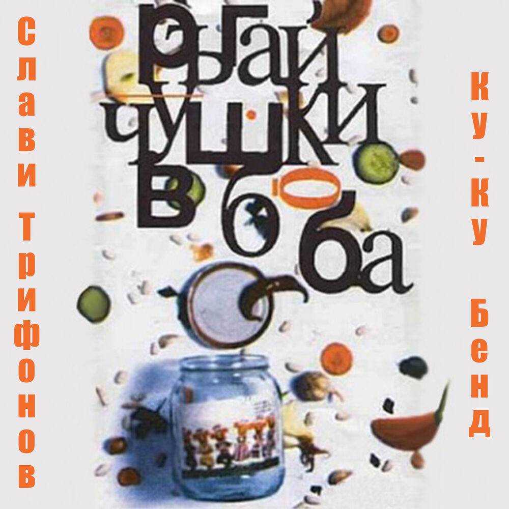 Picture of Ръгай чушки в боба