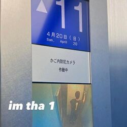 NOT THE 1