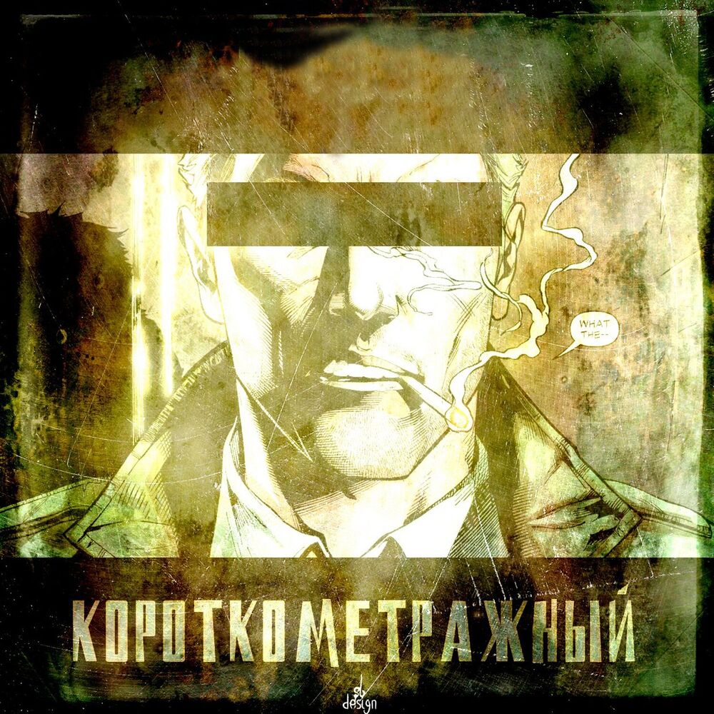 Picture of Короткометражный