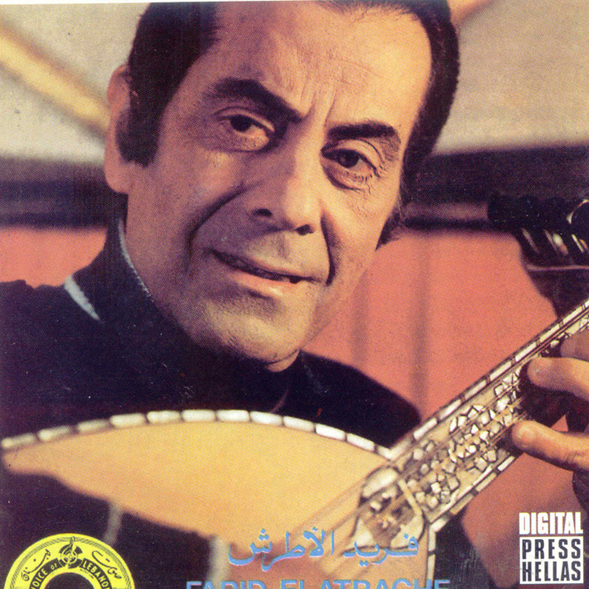 Album cover of Bka Aiez Tensany